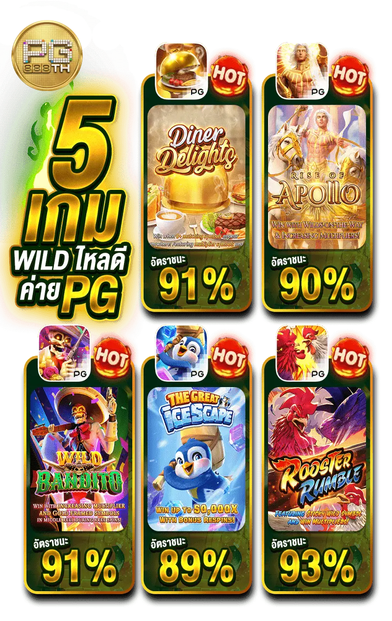 สล็อต pg888