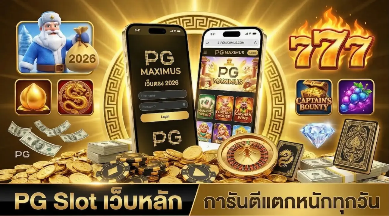 pg slot เว็บหลัก